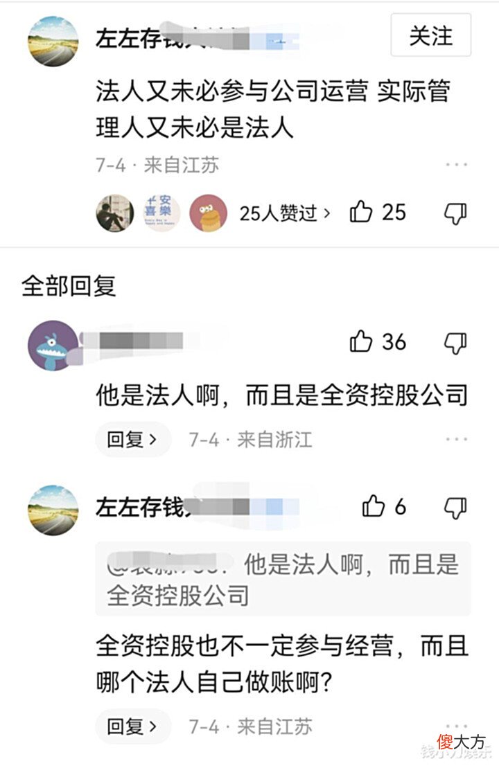 袁冰妍公司不止一次逃税,为什么她不道歉?看评论区就明白了