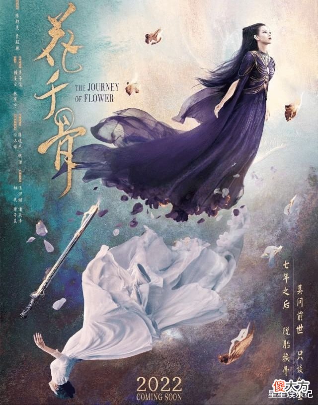 电影版《花千骨》造型太丑，陈都灵少了灵气，白子画美不过霍建华