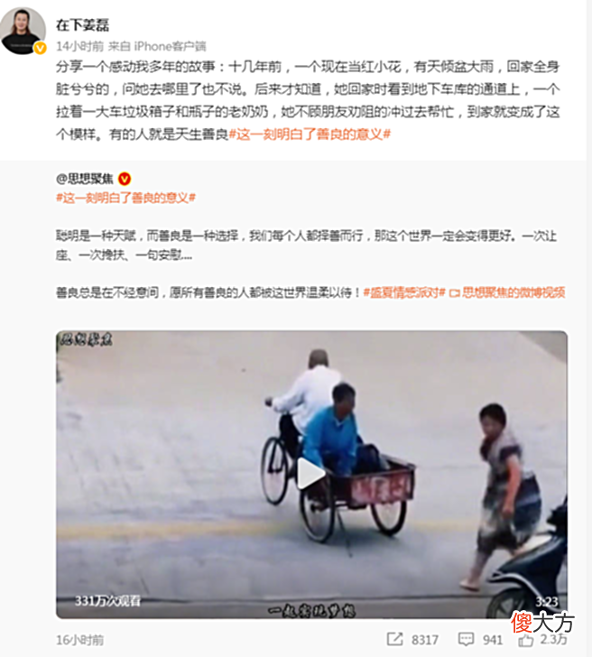 姜磊分享杨紫曾经感人故事不顾劝阻帮助老奶奶