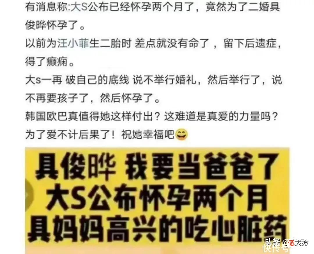 大S被爆怀孕追三胎？求她看看和弟弟恋爱的快乐董璇