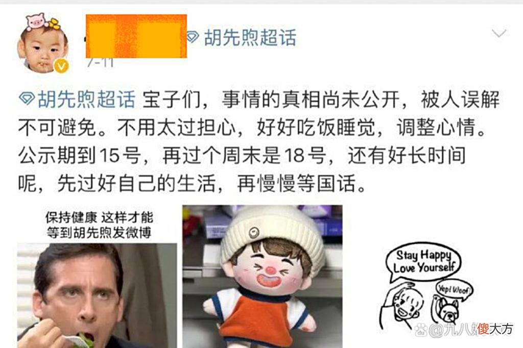 易烊千玺掉粉30万，已经跌破九千万，胡先煦大粉放信号