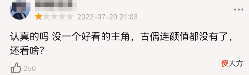 开播冲上热度榜，豆瓣却满是差评，杨紫《沉香如屑》问题出在哪了