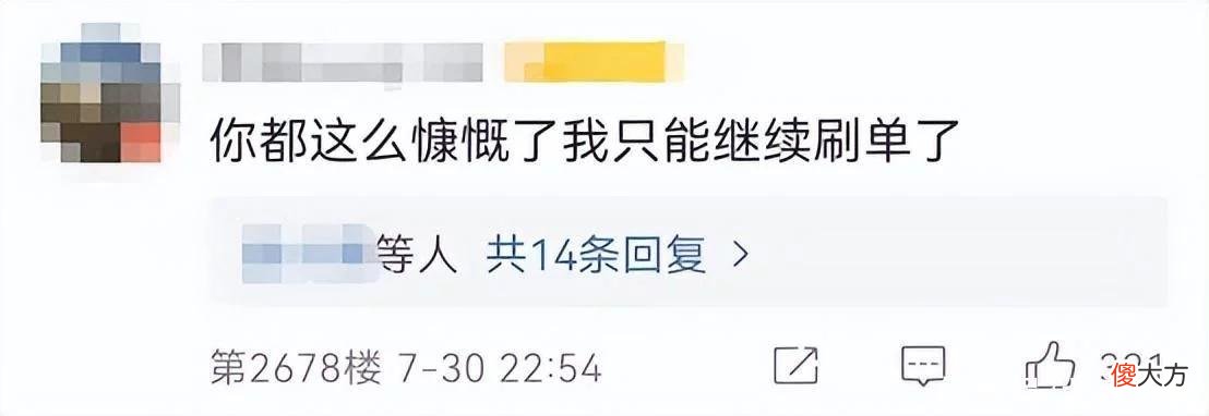 热搜第一！鸿星尔克再捐1亿，网友：你敢捐我们就敢让你不停地踩缝纫机