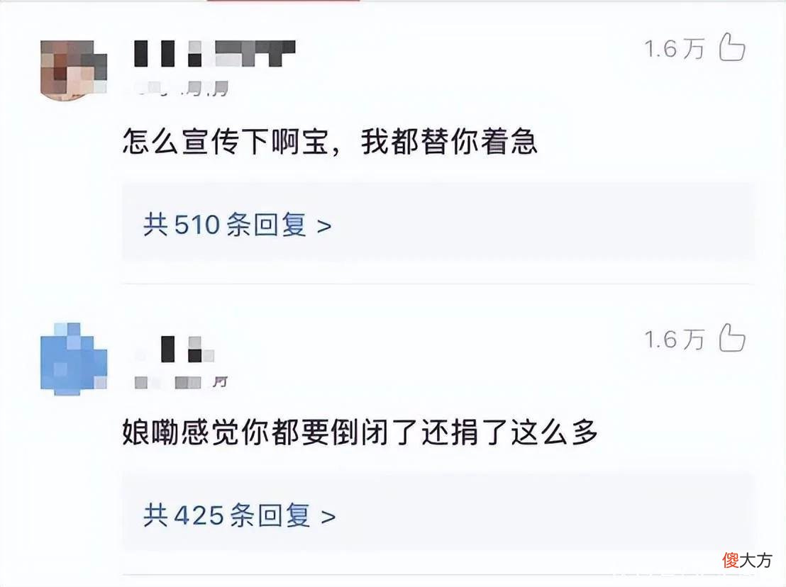 热搜第一！鸿星尔克再捐1亿，网友：你敢捐我们就敢让你不停地踩缝纫机