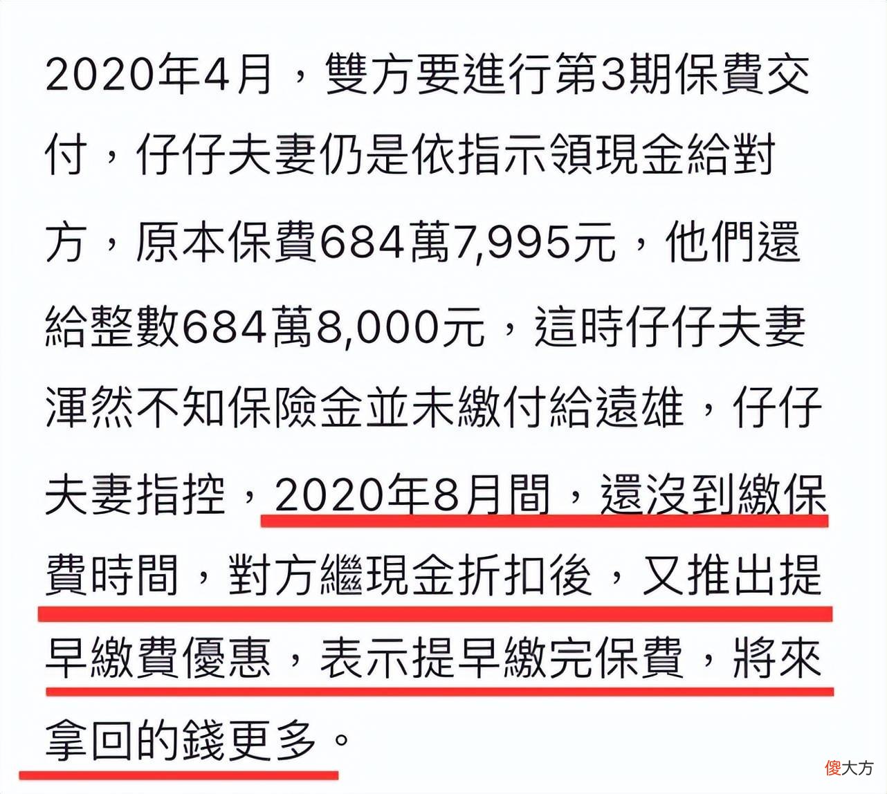 周渝民夫妇买保险被诈骗775万，闺蜜诈骗手法遭曝光