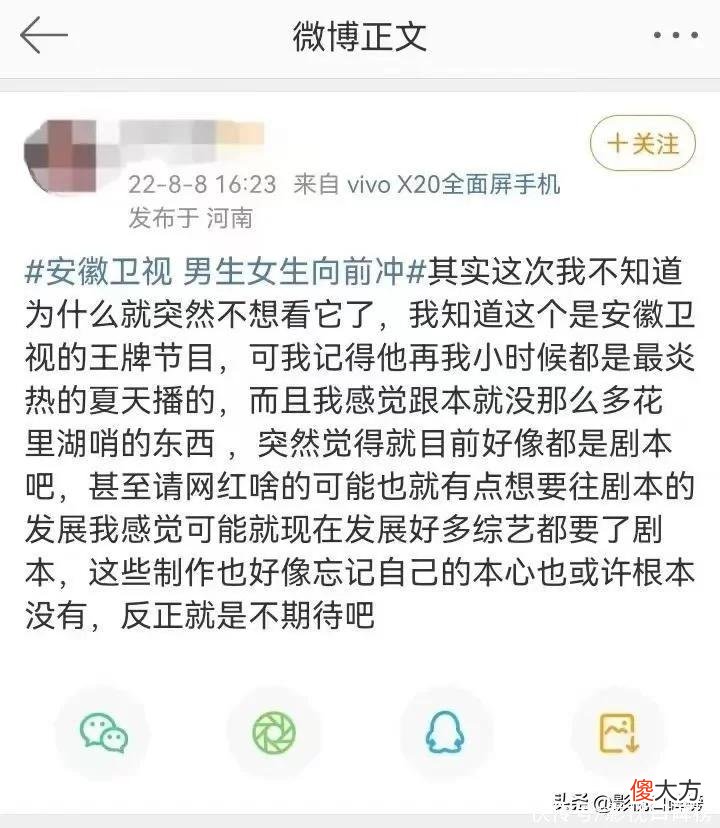 《男生女生向前冲》成网红聚集地，想火只能靠他们？