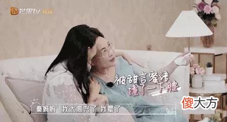 娱乐圈女明星，逃离豪门婆婆