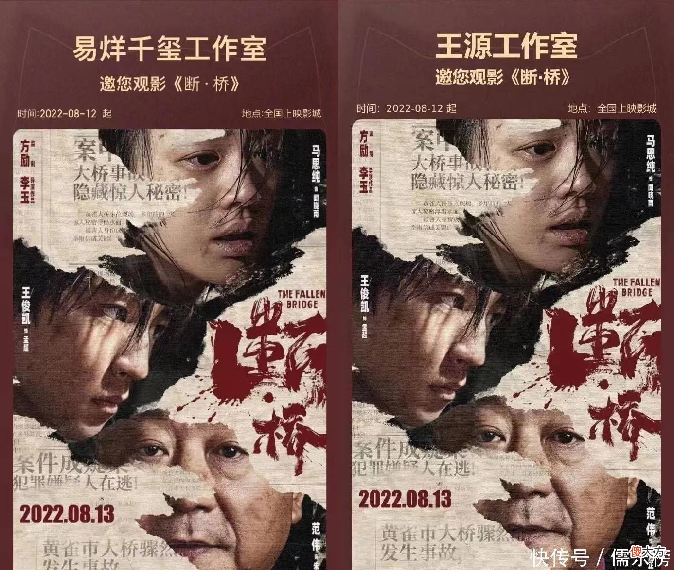 来势汹汹！王俊凯新片首映就终结《独行月球》15连冠，首映有机会票房破亿