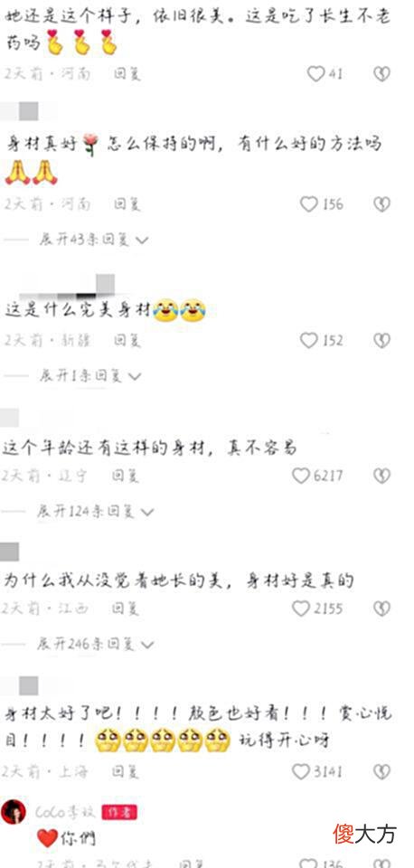 李玟晒海边游玩视频，好身材让人羡慕，却意外暴露湿气重？