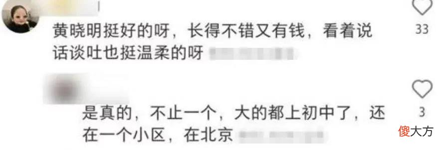 才离婚没多久，黄晓明就被传有私生子？