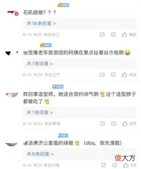 姚晨一身紫衣现身红毯，被调侃像在景点扯纱巾拍照，本尊幽默回应