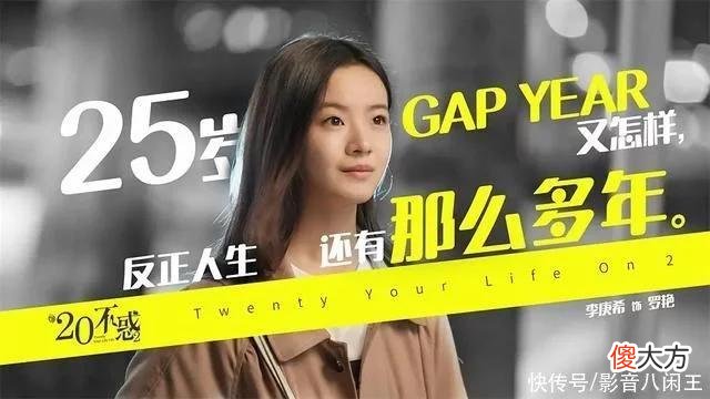 《二十不惑2》:罗艳的任性很爽很“豪横”，但并不值得大家学习