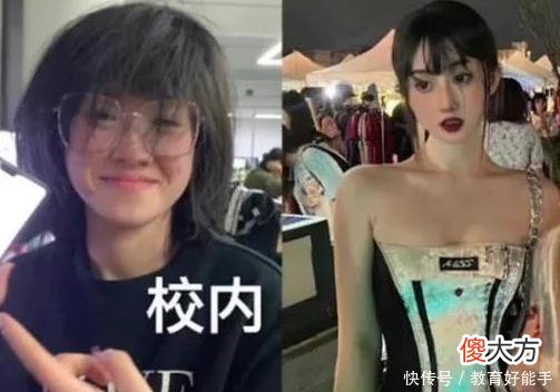 00后“校内”和“校外”对比照走红，路人变辣妹，亲妈都认不出来