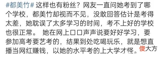 都美竹发怒！接连发文回怼造谣者：吃人血馒头的钱，让你们吐出来