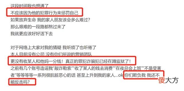 都美竹发怒！接连发文回怼造谣者：吃人血馒头的钱，让你们吐出来