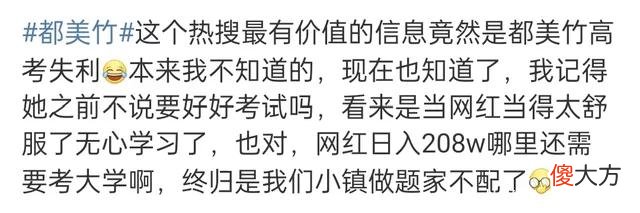 都美竹发怒！接连发文回怼造谣者：吃人血馒头的钱，让你们吐出来