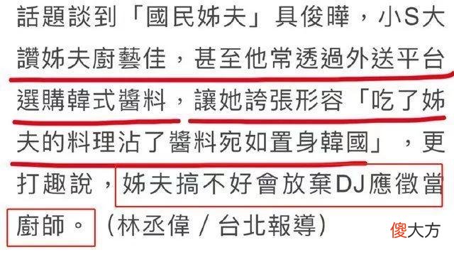 具俊晔亏了?大S被曝已完成财产公证，财产全归汪小菲孩子们所有