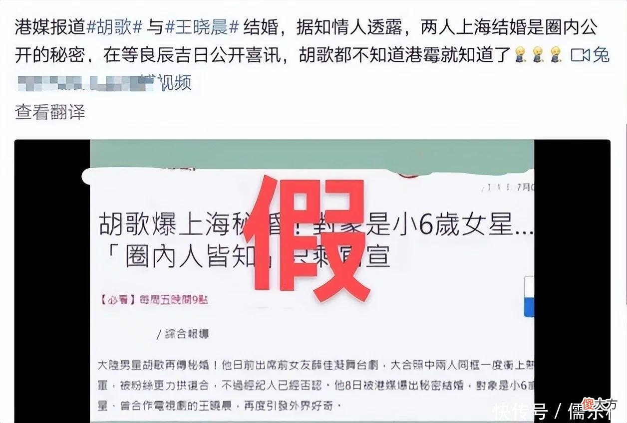 继刘亦菲后，又一位女星被传和胡歌结婚，王晓晨幽默辟谣：咋不说我生了个猴子