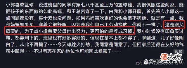 王楠教育方式引热议！儿子买千元篮球鞋遭拒，富豪老公曾送冠军豪宅