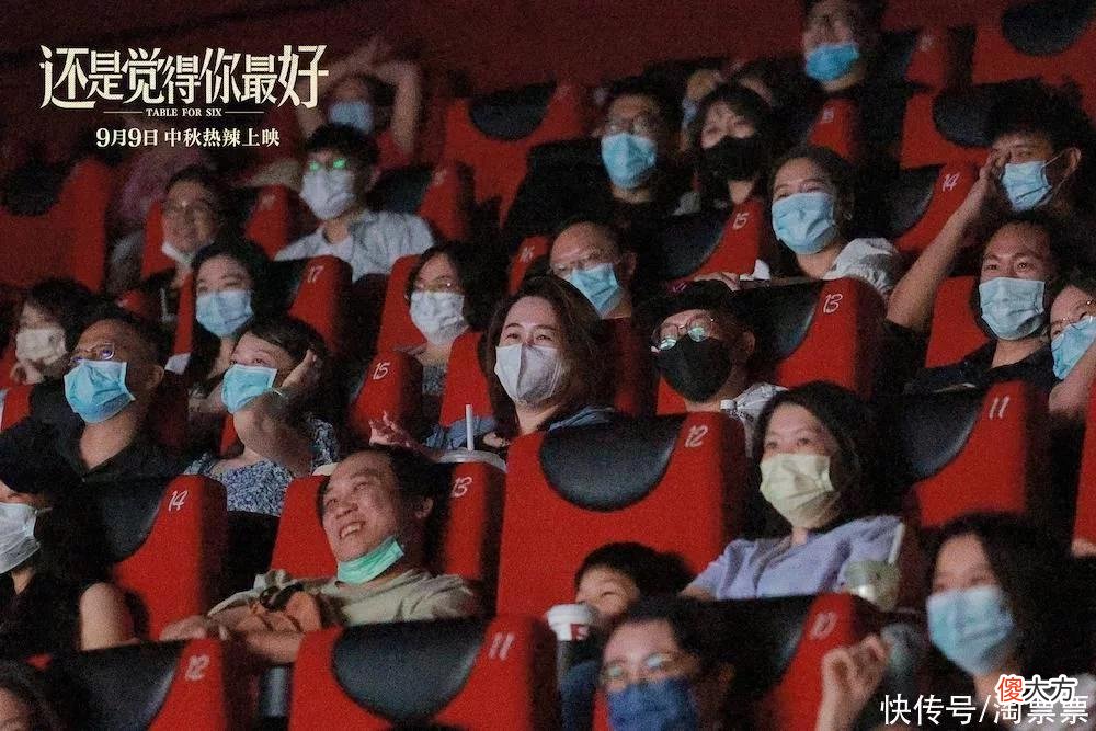 《还是觉得你最好》广州首映礼口碑爆棚 年度最高分爱情喜剧中秋见