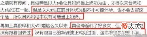 大S后悔再嫁?新婆婆看不上，具俊晔疑是妈宝男，网友:静待离婚