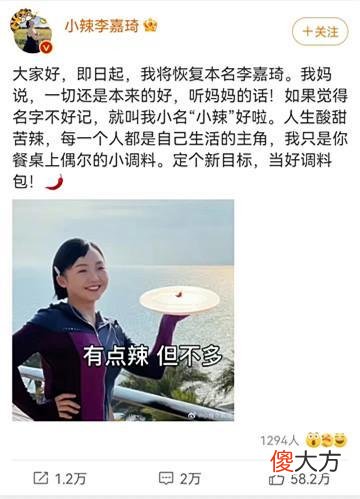 辣目洋子改回本名引发热议，曾多次被骂崇洋媚外，圈内人曝光背后真相