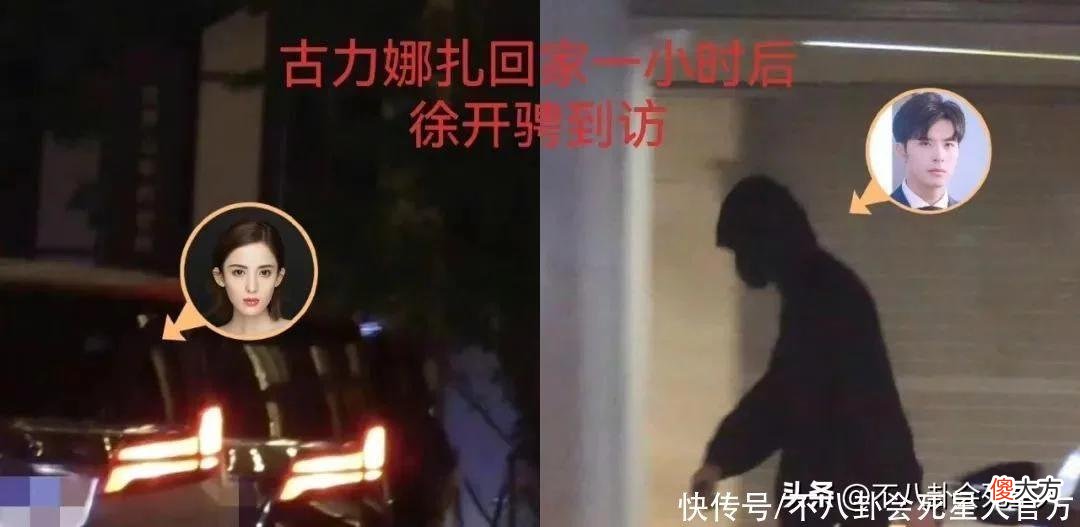 手撕渣男是假的？圈内人爆料娜扎没分手，徐开骋新剧被韩东君替代